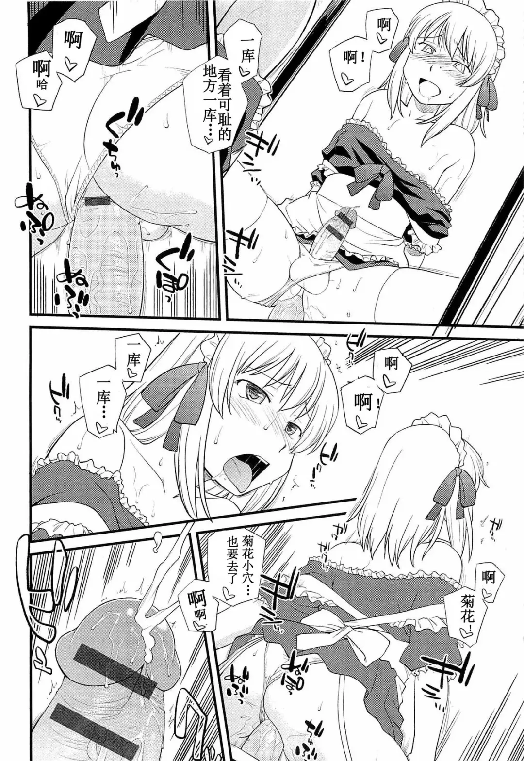 [Hinemosu Notari] Onnanoko ga Osuki Ch. 1-7 Fhentai - Page 33