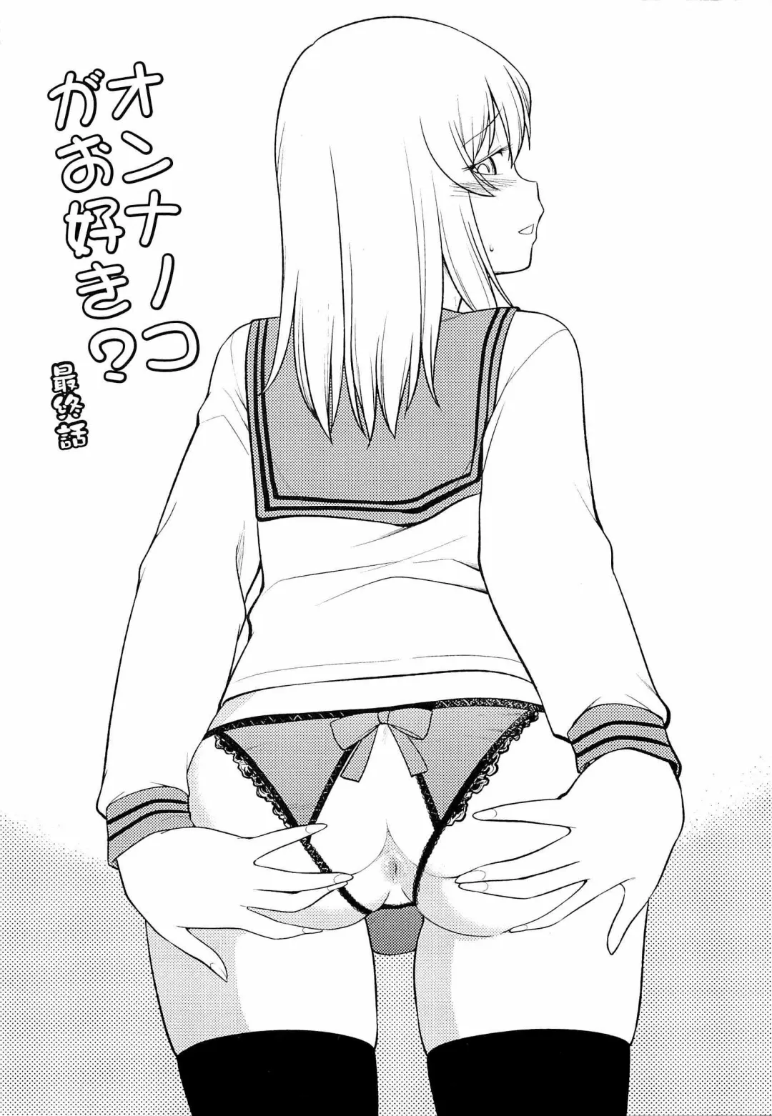 [Hinemosu Notari] Onnanoko ga Osuki Ch. 1-7 Fhentai - Page 95