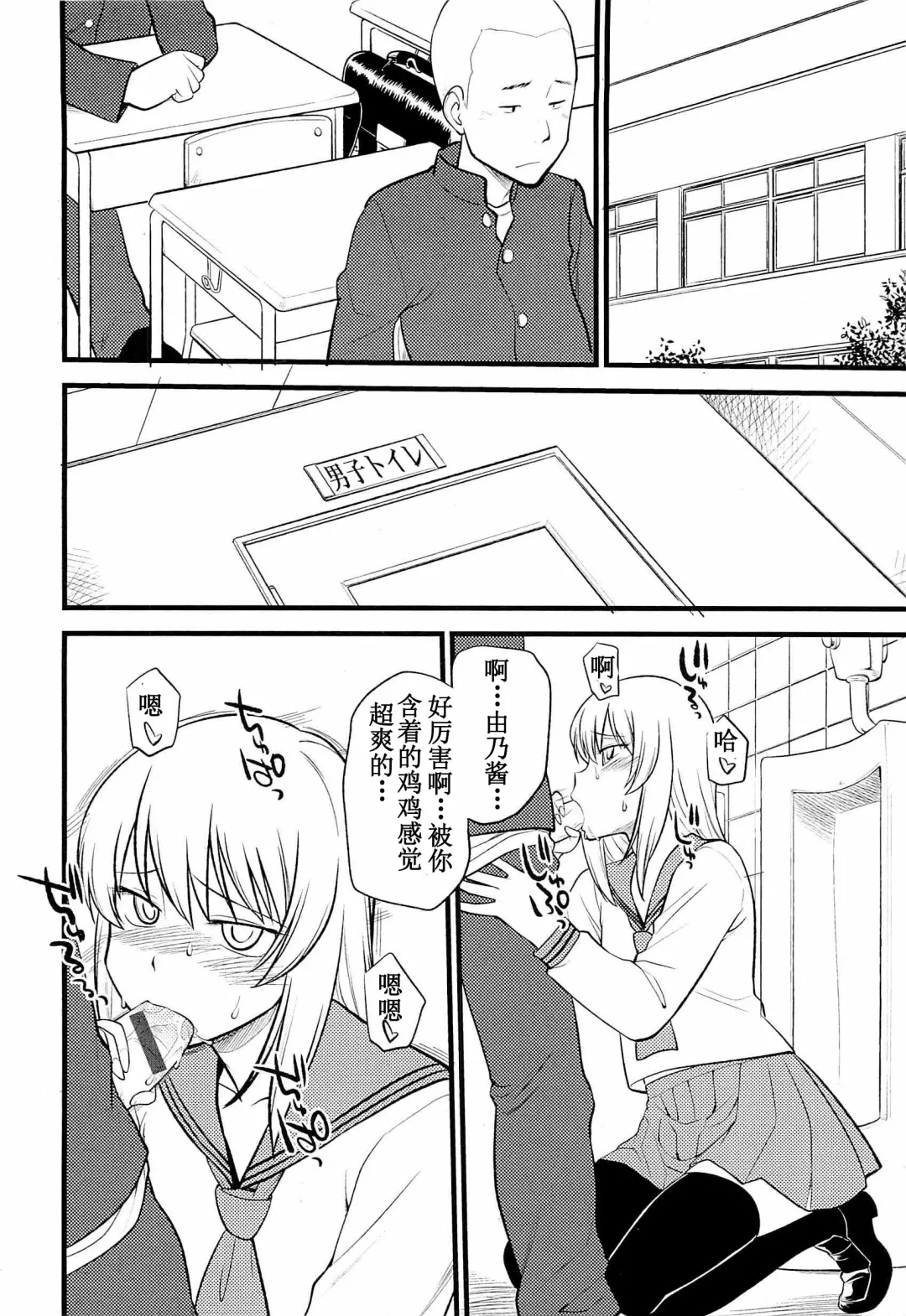 [Hinemosu Notari] Onnanoko ga Osuki Ch. 1-7 Fhentai - Page 96