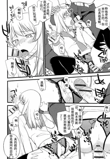 [Hinemosu Notari] Onnanoko ga Osuki Ch. 1-7 Fhentai - Page 102