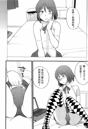 [Hinemosu Notari] Onnanoko ga Osuki Ch. 1-7 Fhentai - Page 130