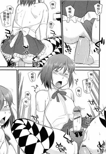 [Hinemosu Notari] Onnanoko ga Osuki Ch. 1-7 Fhentai - Page 135