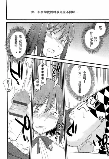 [Hinemosu Notari] Onnanoko ga Osuki Ch. 1-7 Fhentai - Page 136