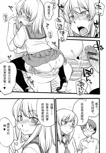 [Hinemosu Notari] Onnanoko ga Osuki Ch. 1-7 Fhentai - Page 17