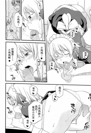[Hinemosu Notari] Onnanoko ga Osuki Ch. 1-7 Fhentai - Page 29