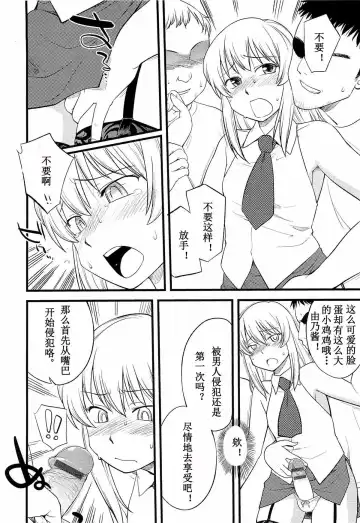 [Hinemosu Notari] Onnanoko ga Osuki Ch. 1-7 Fhentai - Page 46