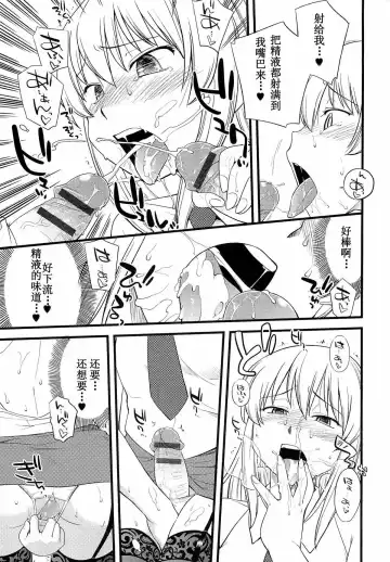 [Hinemosu Notari] Onnanoko ga Osuki Ch. 1-7 Fhentai - Page 49