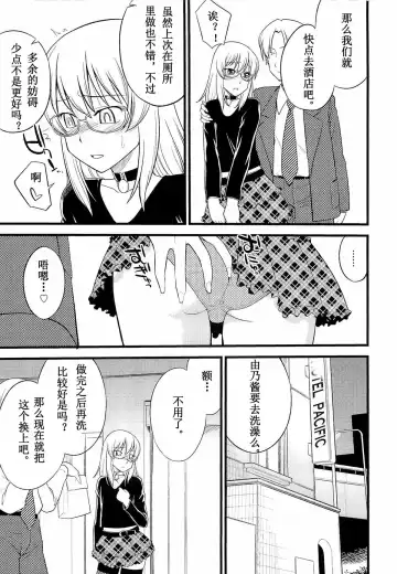 [Hinemosu Notari] Onnanoko ga Osuki Ch. 1-7 Fhentai - Page 60