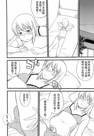 [Hinemosu Notari] Onnanoko ga Osuki Ch. 1-7 Fhentai - Page 75