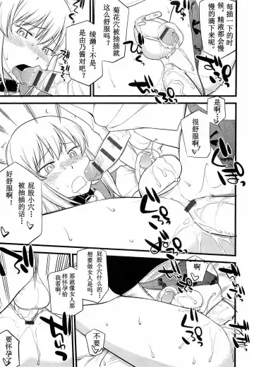 [Hinemosu Notari] Onnanoko ga Osuki Ch. 1-7 Fhentai - Page 90