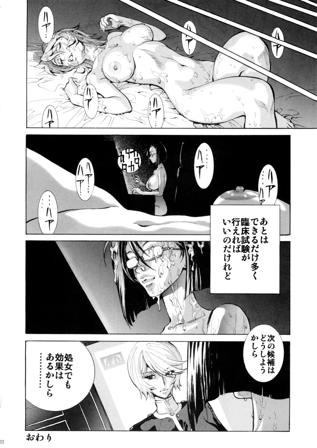 [Shiosaba] Sukidesu! Mori Yuki Fhentai - Page 32