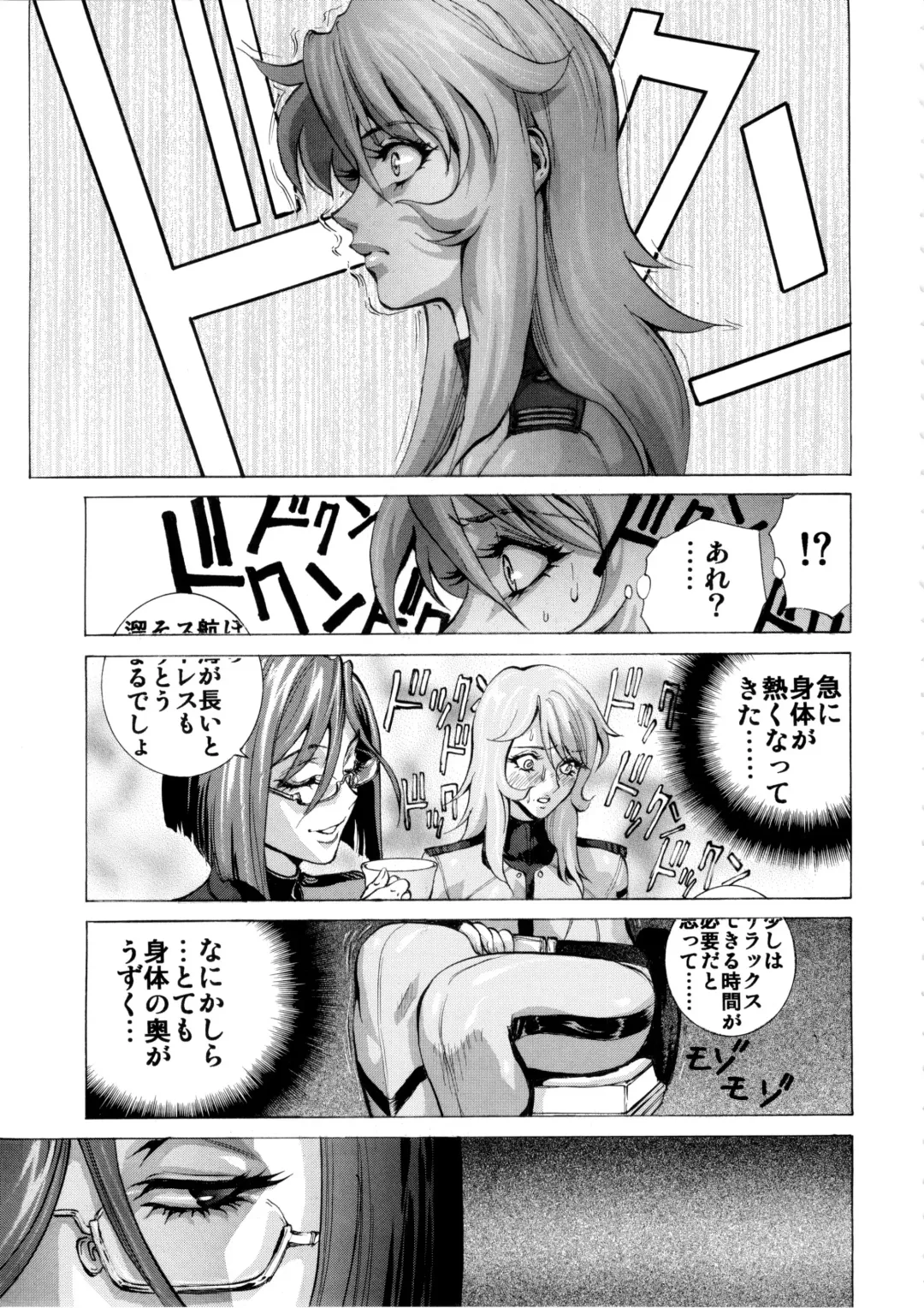 [Shiosaba] Sukidesu! Mori Yuki Fhentai - Page 7