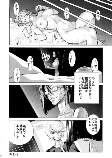 [Shiosaba] Sukidesu! Mori Yuki Fhentai - Page 32