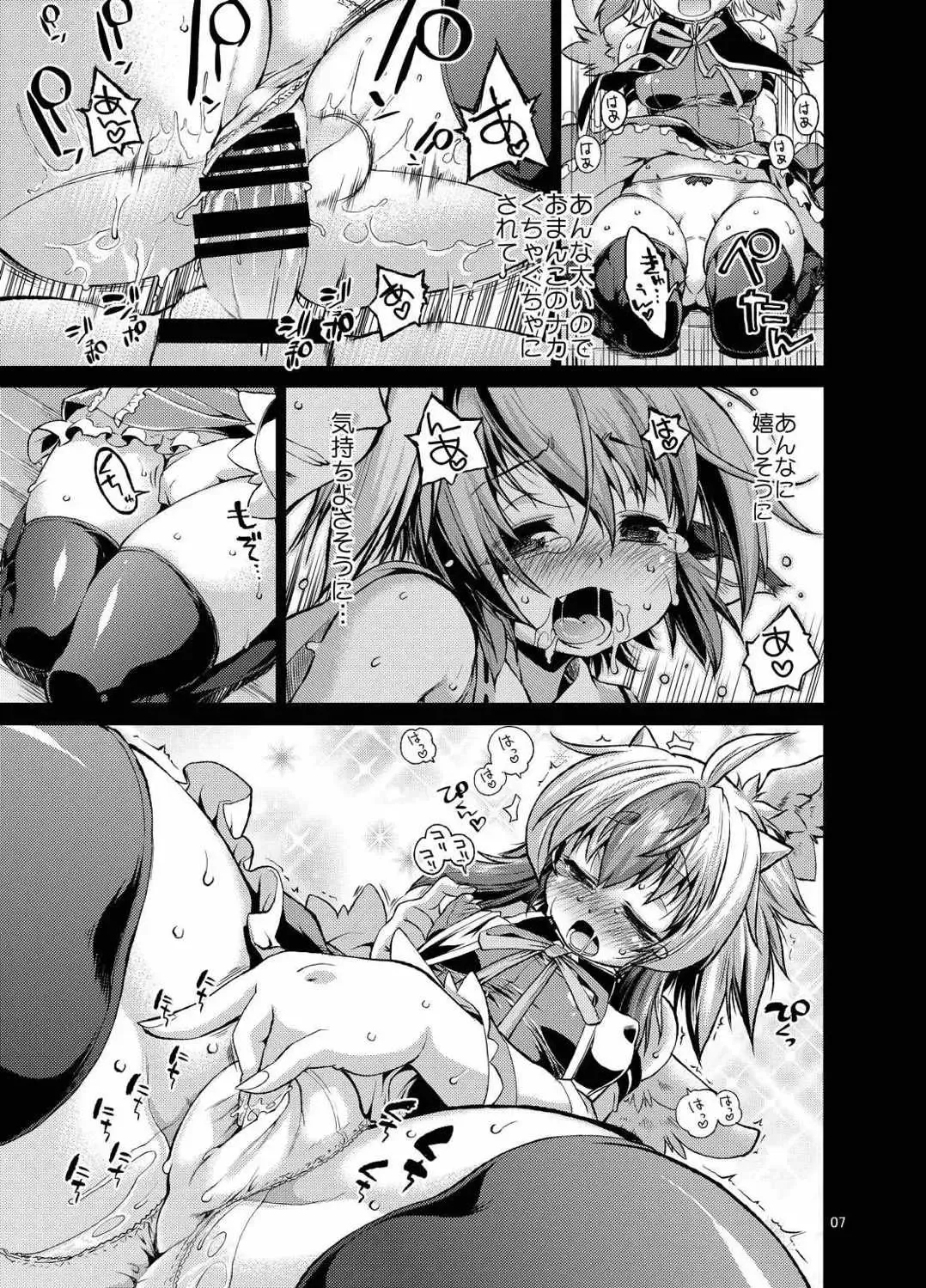 [Mei - Nikusyo] Youchou Ranbu in Kourindou Fhentai - Page 6