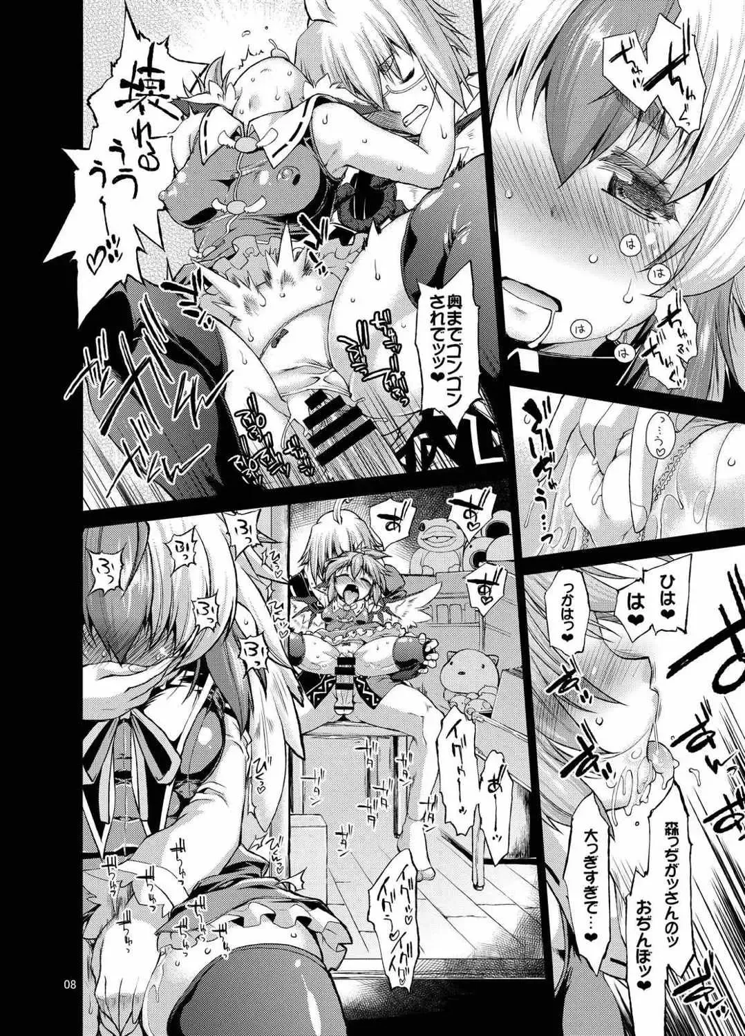 [Mei - Nikusyo] Youchou Ranbu in Kourindou Fhentai - Page 7