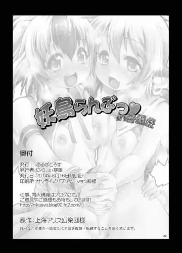 [Mei - Nikusyo] Youchou Ranbu in Kourindou Fhentai - Page 21