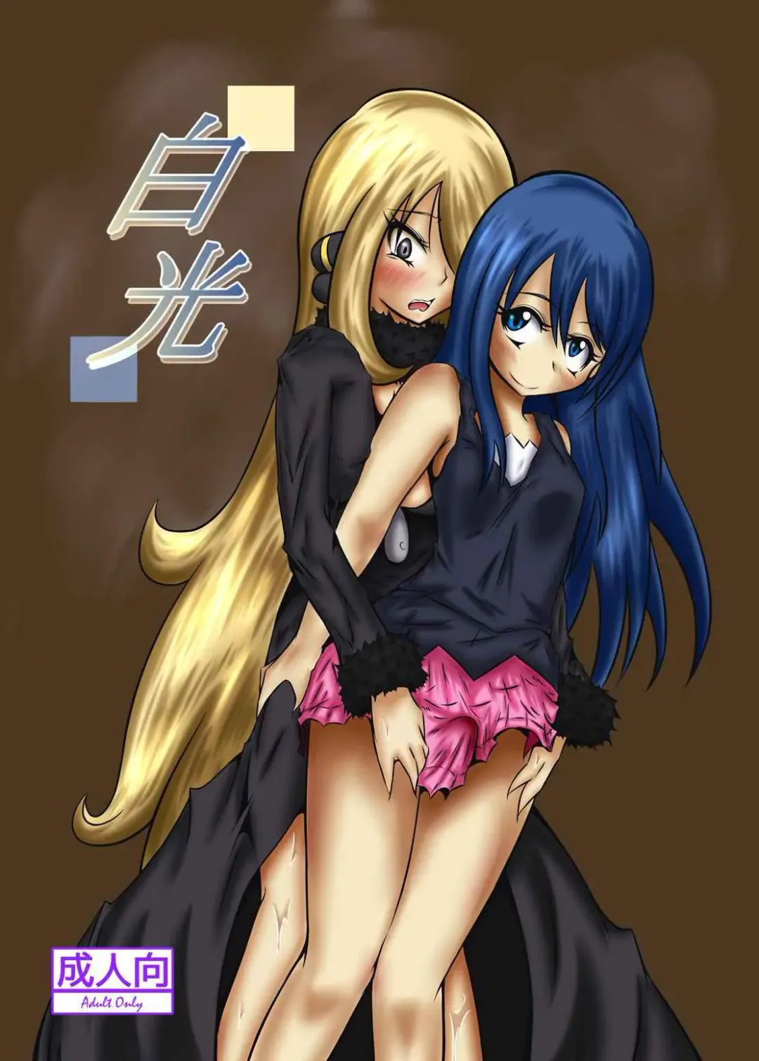 [Mutsu] Hakkou Fhentai - Page 1