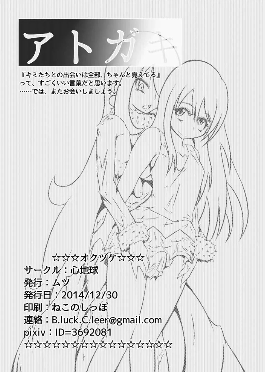 [Mutsu] Hakkou Fhentai - Page 17