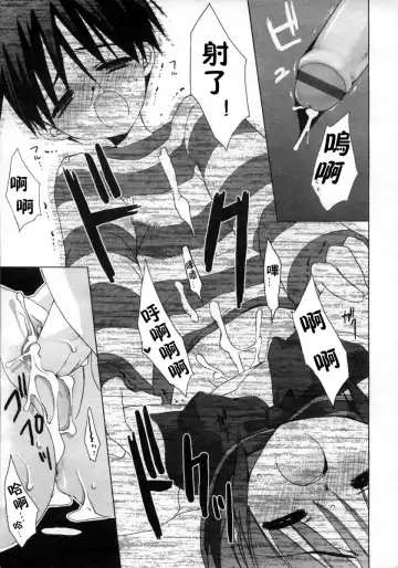 [Sasakura Ayato] Goshujin-sama to Chappie | 主人和恰比 Fhentai - Page 7