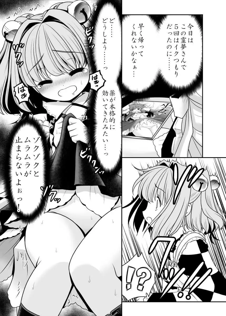 [Tomoki Tomonori] Watashi no Jii de Bokki Shitanara Watashi no Sekinin desu yo ne... Fhentai - Page 10