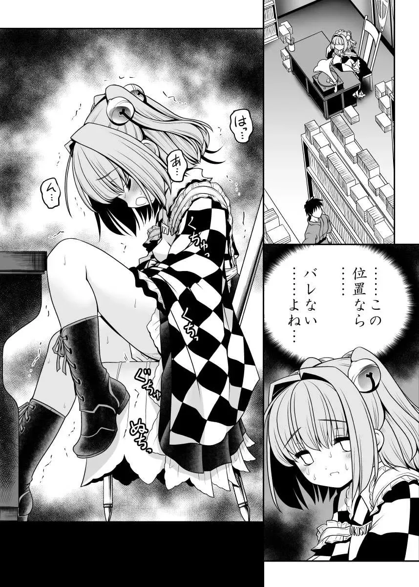 [Tomoki Tomonori] Watashi no Jii de Bokki Shitanara Watashi no Sekinin desu yo ne... Fhentai - Page 11