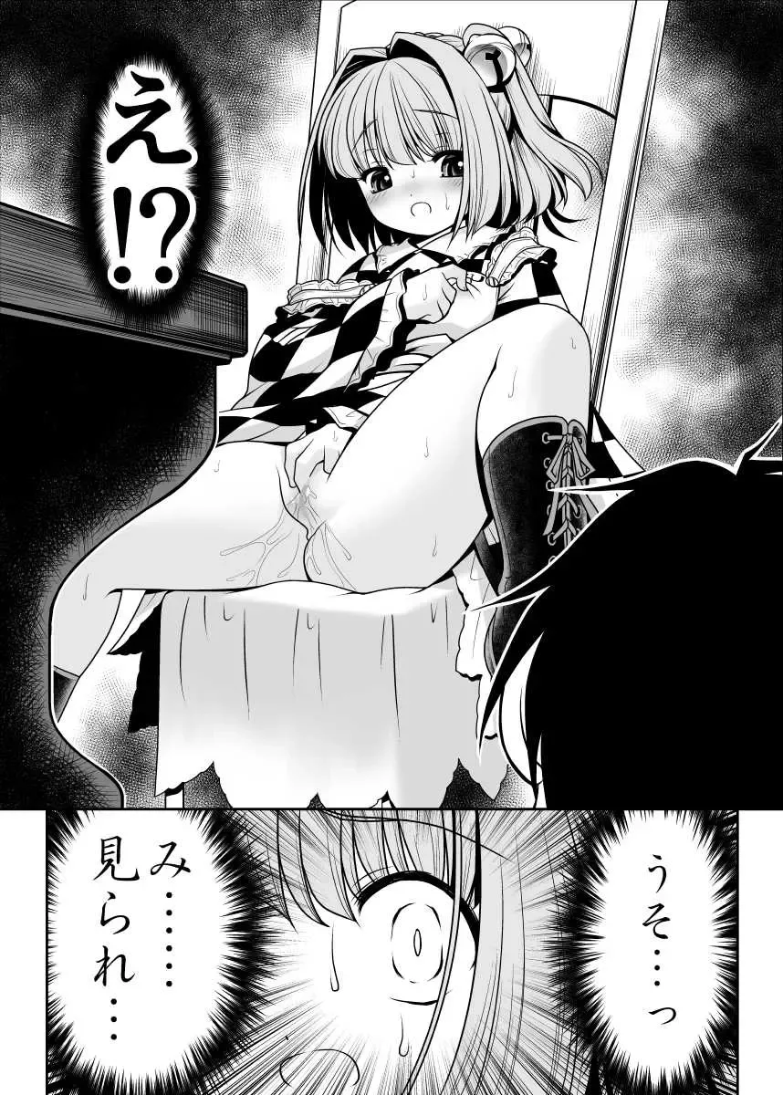 [Tomoki Tomonori] Watashi no Jii de Bokki Shitanara Watashi no Sekinin desu yo ne... Fhentai - Page 13