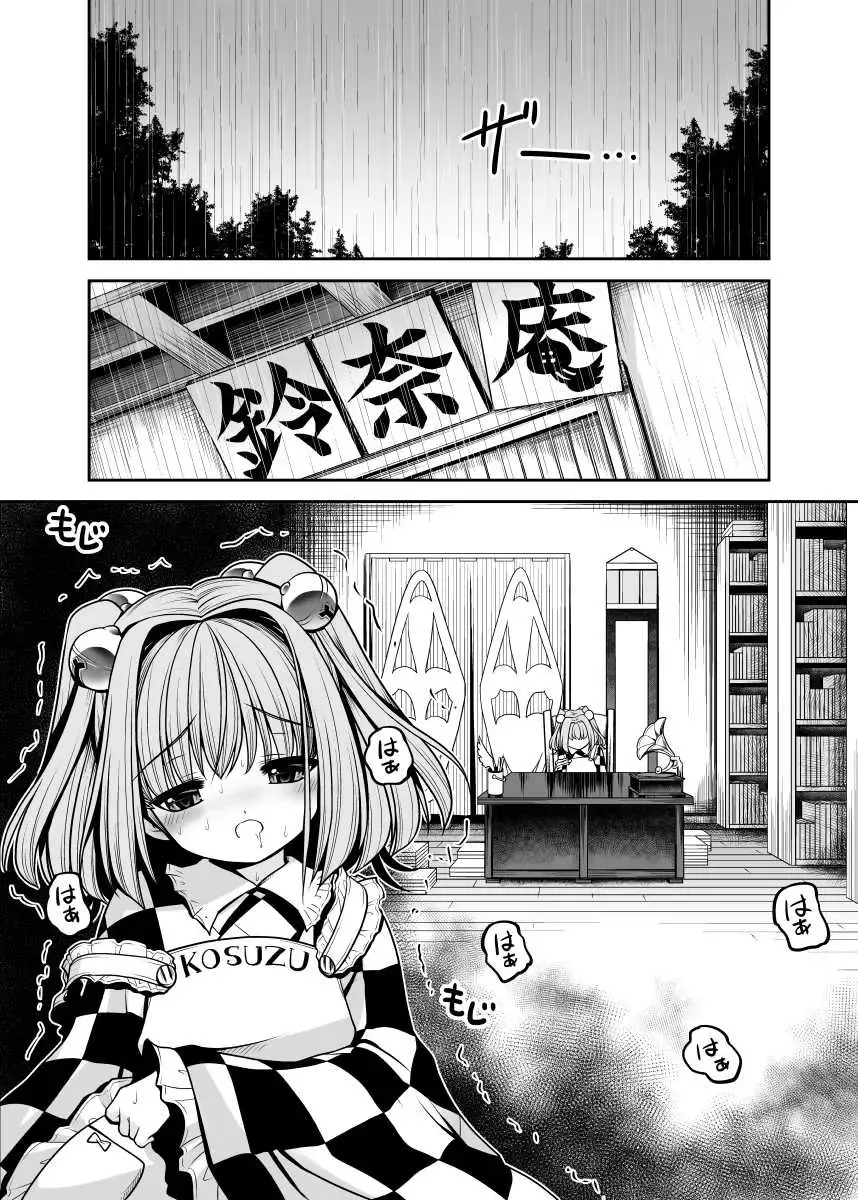 [Tomoki Tomonori] Watashi no Jii de Bokki Shitanara Watashi no Sekinin desu yo ne... Fhentai - Page 2