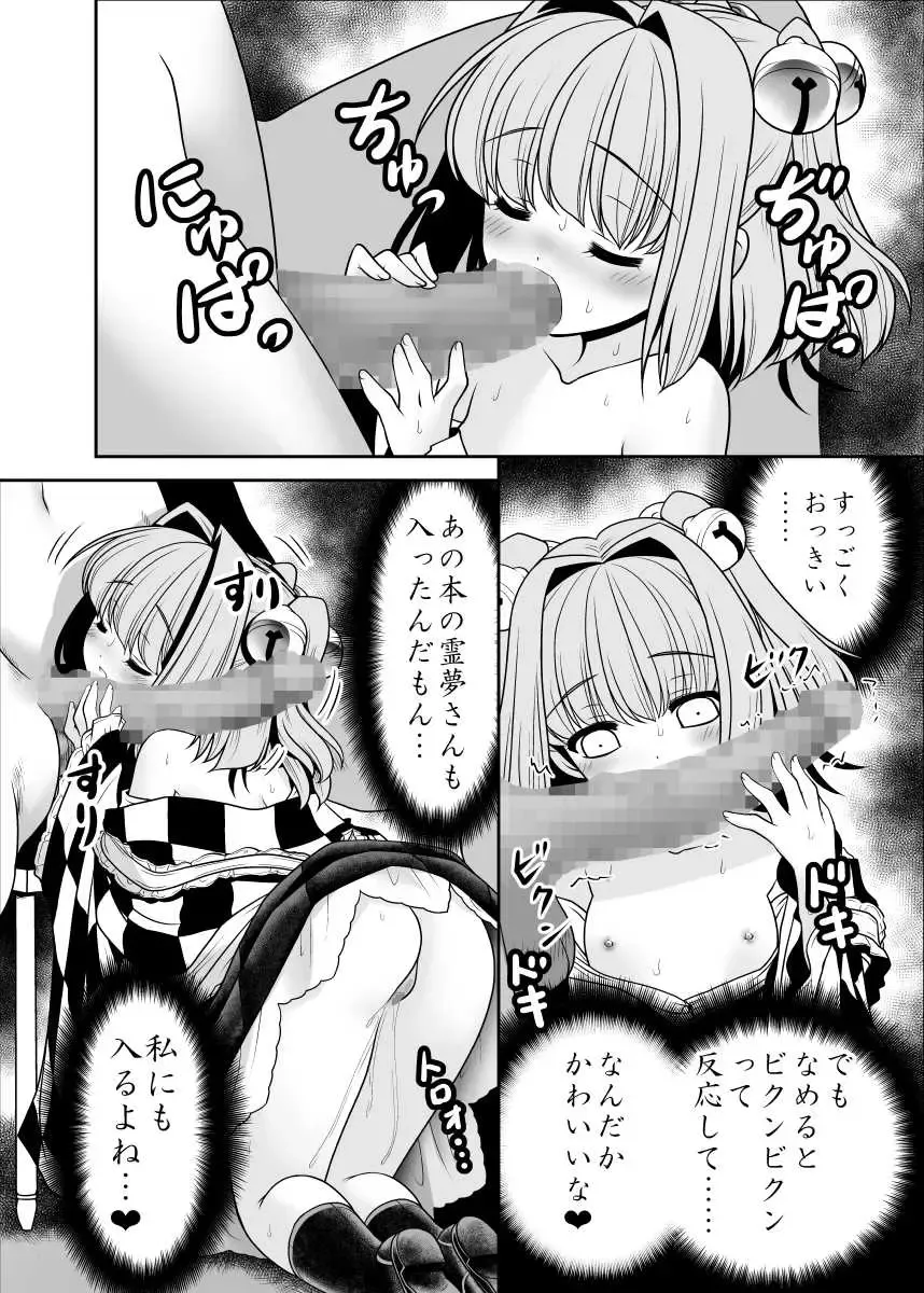 [Tomoki Tomonori] Watashi no Jii de Bokki Shitanara Watashi no Sekinin desu yo ne... Fhentai - Page 23