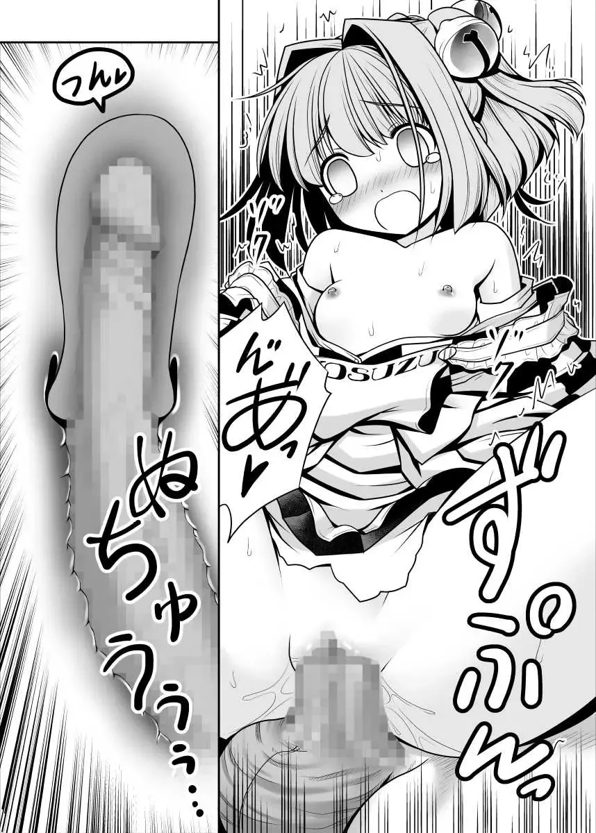 [Tomoki Tomonori] Watashi no Jii de Bokki Shitanara Watashi no Sekinin desu yo ne... Fhentai - Page 27