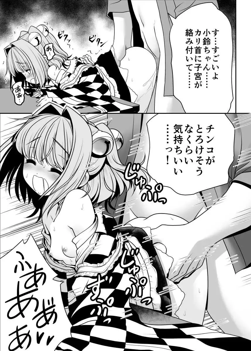 [Tomoki Tomonori] Watashi no Jii de Bokki Shitanara Watashi no Sekinin desu yo ne... Fhentai - Page 28