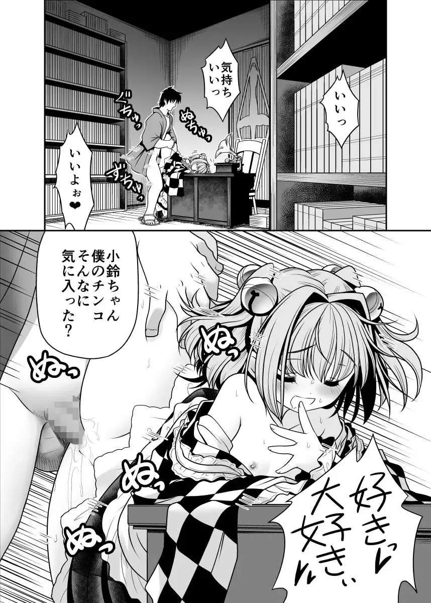 [Tomoki Tomonori] Watashi no Jii de Bokki Shitanara Watashi no Sekinin desu yo ne... Fhentai - Page 29