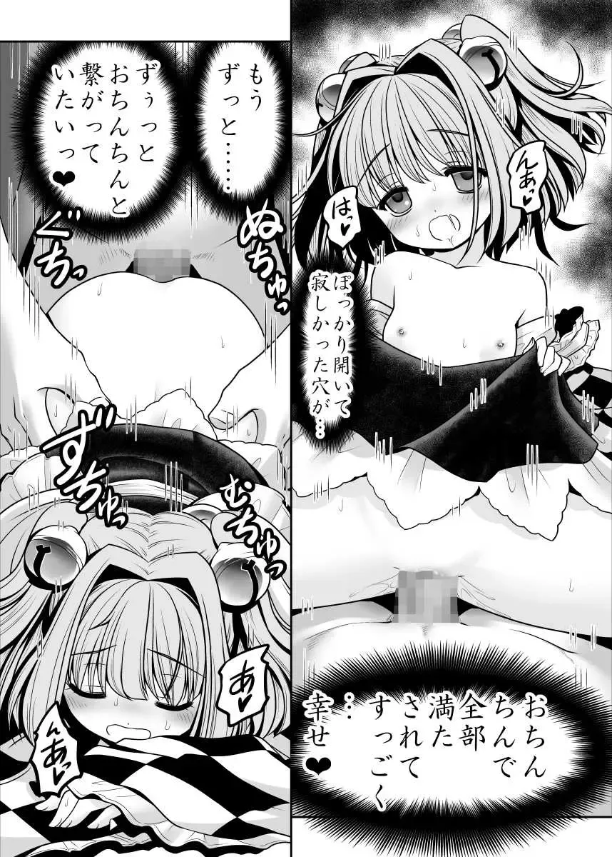 [Tomoki Tomonori] Watashi no Jii de Bokki Shitanara Watashi no Sekinin desu yo ne... Fhentai - Page 30