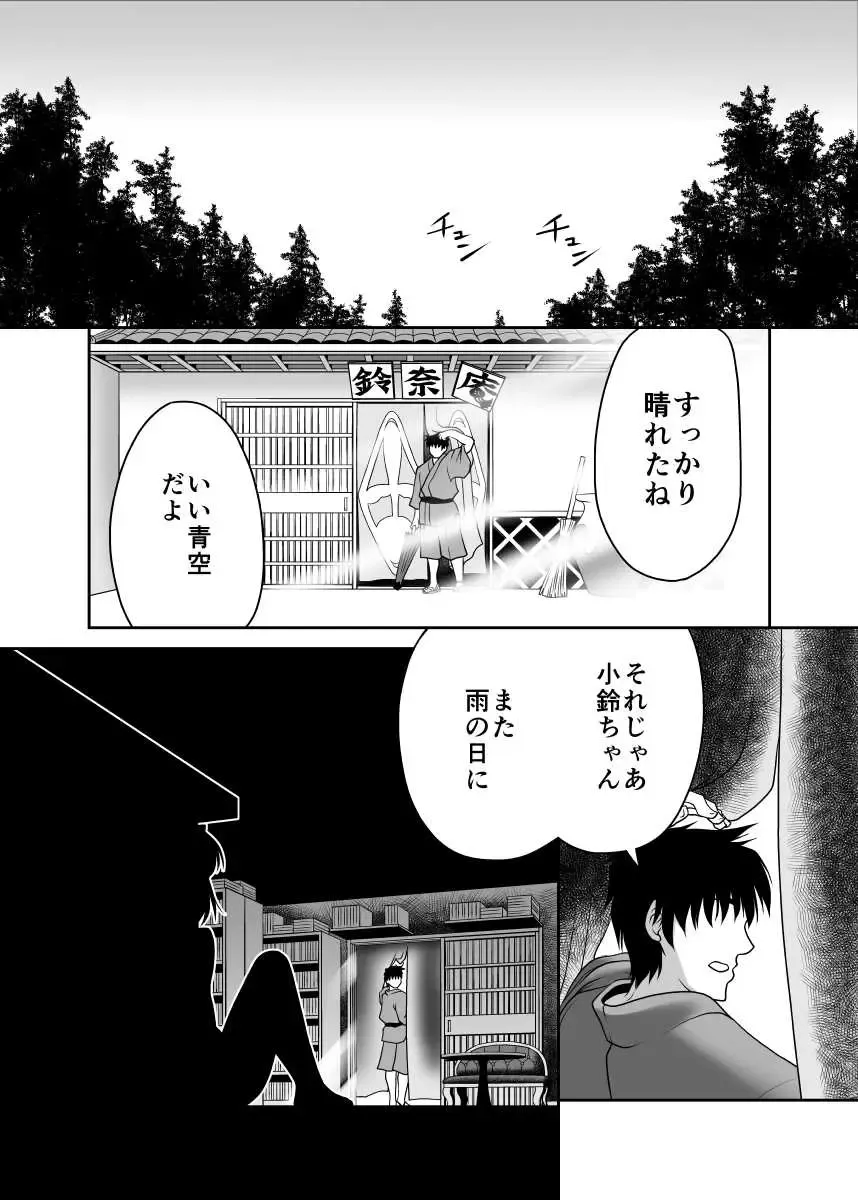 [Tomoki Tomonori] Watashi no Jii de Bokki Shitanara Watashi no Sekinin desu yo ne... Fhentai - Page 35