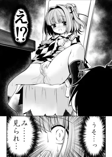 [Tomoki Tomonori] Watashi no Jii de Bokki Shitanara Watashi no Sekinin desu yo ne... Fhentai - Page 13