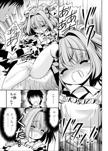 [Tomoki Tomonori] Watashi no Jii de Bokki Shitanara Watashi no Sekinin desu yo ne... Fhentai - Page 14