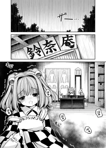 [Tomoki Tomonori] Watashi no Jii de Bokki Shitanara Watashi no Sekinin desu yo ne... Fhentai - Page 2