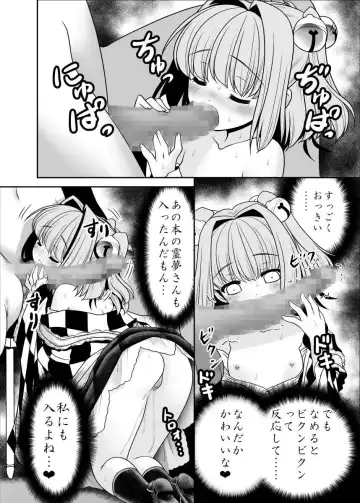 [Tomoki Tomonori] Watashi no Jii de Bokki Shitanara Watashi no Sekinin desu yo ne... Fhentai - Page 23