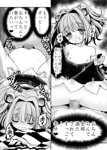 [Tomoki Tomonori] Watashi no Jii de Bokki Shitanara Watashi no Sekinin desu yo ne... Fhentai - Page 30