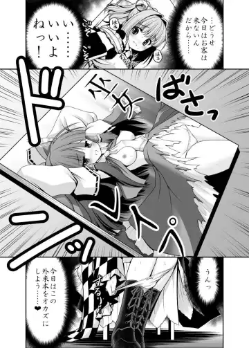 [Tomoki Tomonori] Watashi no Jii de Bokki Shitanara Watashi no Sekinin desu yo ne... Fhentai - Page 4