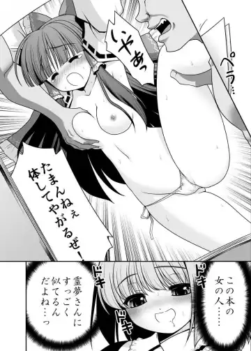[Tomoki Tomonori] Watashi no Jii de Bokki Shitanara Watashi no Sekinin desu yo ne... Fhentai - Page 5