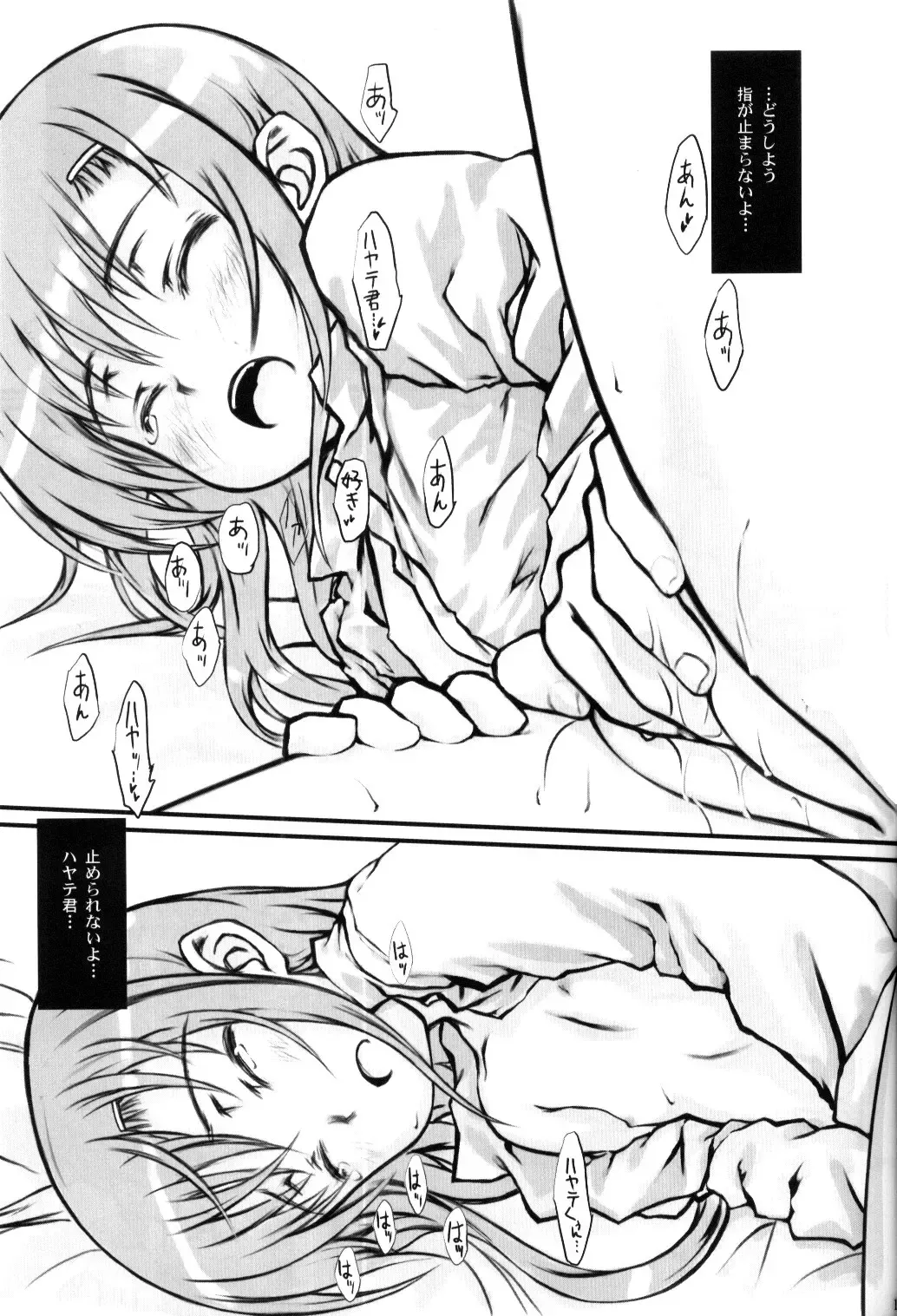 [Focke Wolf] Hinakan! - Hinagiku no ero do-jin shi Fhentai - Page 10