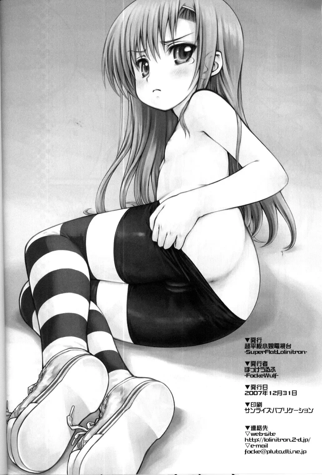 [Focke Wolf] Hinakan! - Hinagiku no ero do-jin shi Fhentai - Page 17