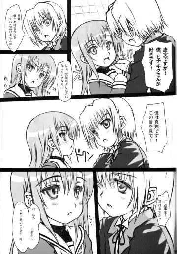 [Focke Wolf] Hinakan! - Hinagiku no ero do-jin shi Fhentai - Page 4