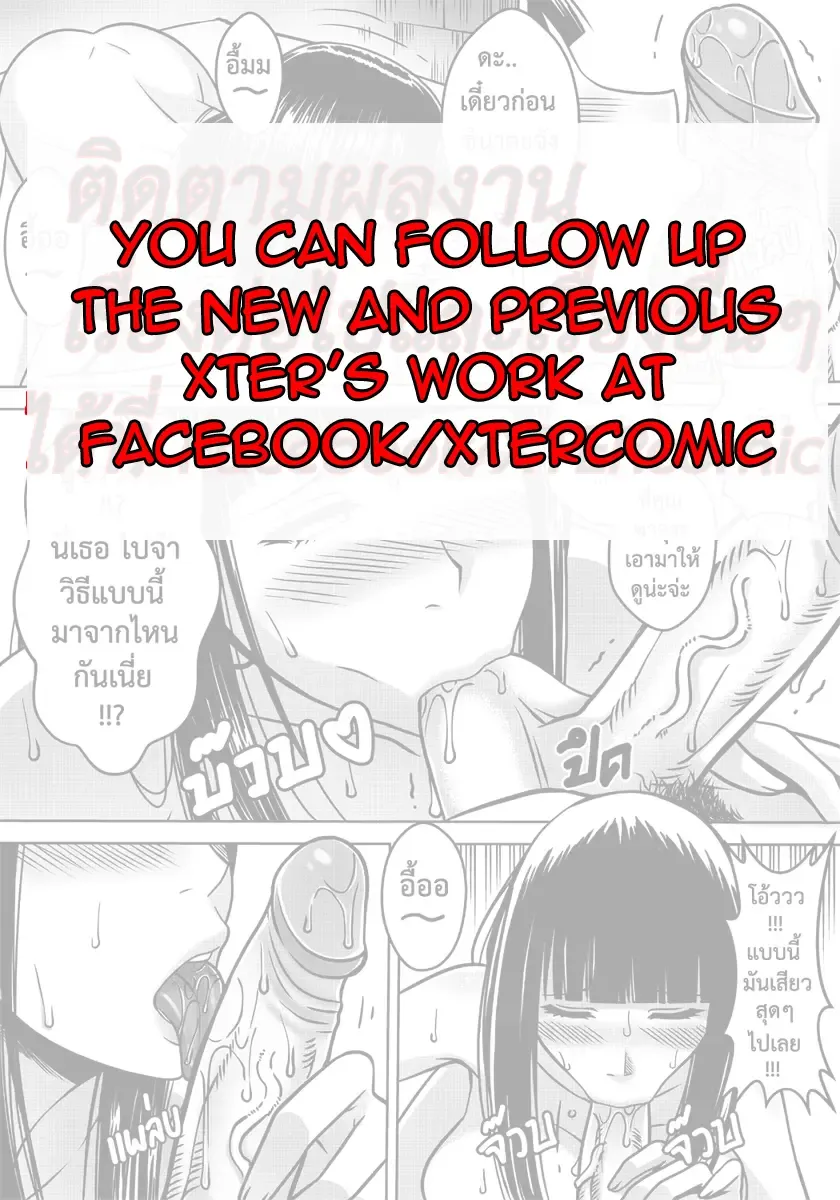 [Xter] Naruto gaiden 10.5 Fhentai - Page 22