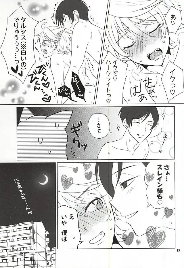 [Fuyusaki Lamune] Geboku, Neko o Kau Fhentai - Page 13