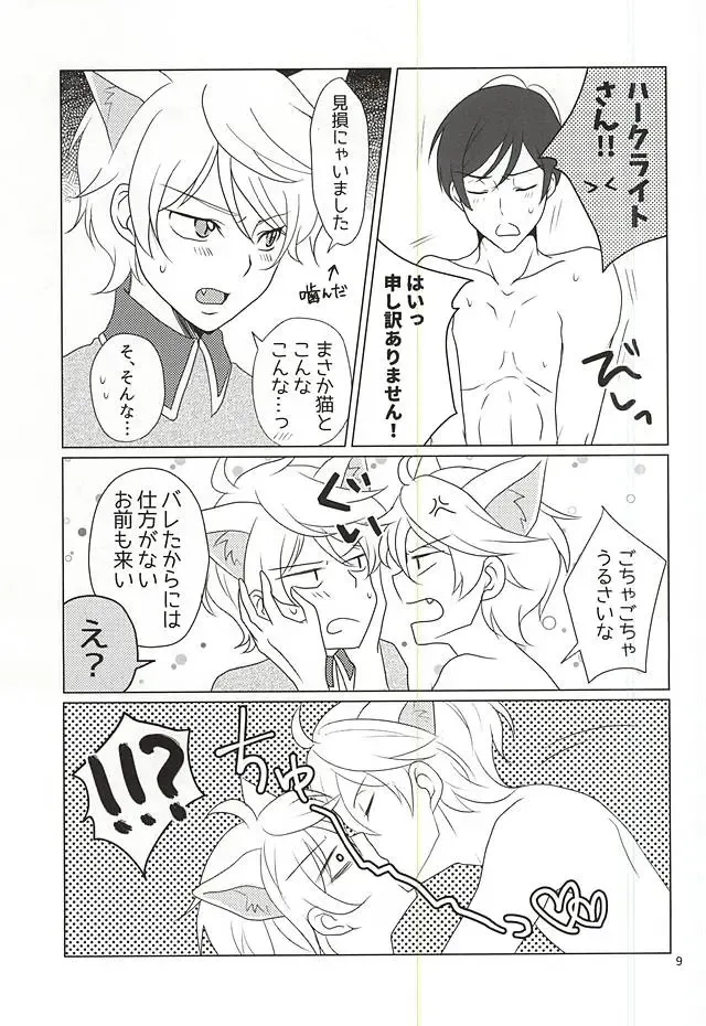 [Fuyusaki Lamune] Geboku, Neko o Kau Fhentai - Page 7