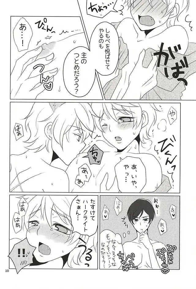 [Fuyusaki Lamune] Geboku, Neko o Kau Fhentai - Page 8