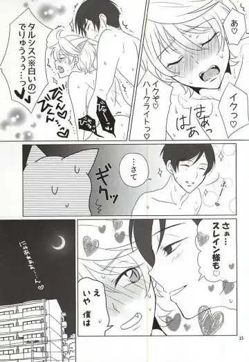 [Fuyusaki Lamune] Geboku, Neko o Kau Fhentai - Page 13