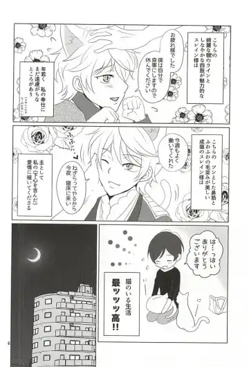 [Fuyusaki Lamune] Geboku, Neko o Kau Fhentai - Page 4