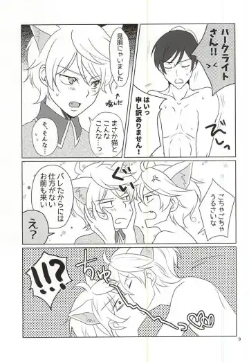 [Fuyusaki Lamune] Geboku, Neko o Kau Fhentai - Page 7